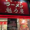 ラーメン魁力屋 堺新金岡店