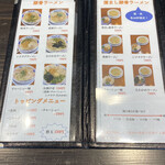 252マルダイラーメン - 