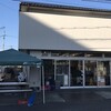 グラマー・ペイン 本店