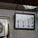 一条流がんこ総本家分家四谷荒木町 - 