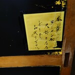 一条流がんこ総本家分家四谷荒木町 - 