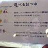 元祖武蔵野うどん めんこや 本店