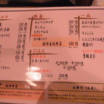 くわはた - レギュラーメヌー②