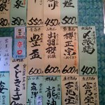 鈴傳 - 2012/12時点での日本酒メニュー