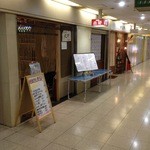 居酒屋　北野 - 