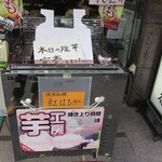 こば屋本店 - 完売が多い