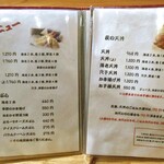 天ぷら処 こさか - 夜の食事メニュー