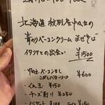 海老丸らーめん - 