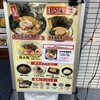 横浜家系ラーメン 圭壱家