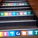Mantensakaba - マクドナルドのビルの階段を上ります。