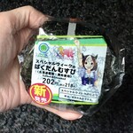 ファミリーマート - スペシャルウィークのばくだんむすび218円