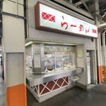 西新井ラーメン - 西新井駅の下りホームにあります。