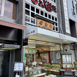 みせん本舗　岩むら - 