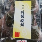 오오쿠보 토시미치 쇼오텐 - 