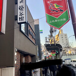 焼肉 鶯谷園 - 外観