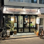 ワラガモ 笑ウ鴨ニハ福来ル - 