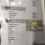 焼肉 鶯谷園 - メニュー３