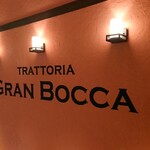 トラットリア グランボッカ - 