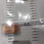 焼肉 鶯谷園 - メニュー４