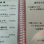 カフェテラス風樹荘 - 食事/週がわりの一品　2022/02