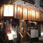 Sakaba Erubisu - お店全容