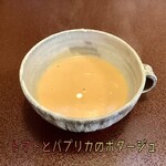 ジャム cafe 可鈴 - 【週替わりランチのスープ】トマトとパプリカのポタージュ