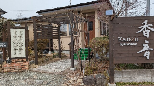 香音（kanon） - 一ノ関（カフェ）の写真