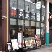 はかたの桜華 本店 - 