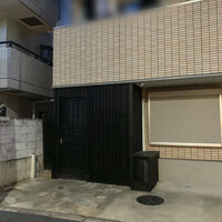 鮨 しゅん輔 阿佐ヶ谷 - 外観。外に看板は出ていません。
