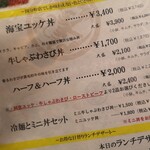 Binchou Tanyakiniku To Shabu Shabu Kotora - 