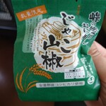 New Days Mini Karuizawa