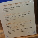 ジェラテリア ヴェリタ - メニュー。リピの時はジェラートじゃなくてカフェラテかソフトクリームのどっちかかな。