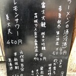 中華蕎麦 とみ田 - 