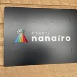 のぞみカフェ nanairo - 看板