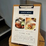 ステイカフェ エント - 店頭ランチメニュー