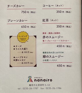 h Nozomi Kafe Nanairo - メニュー