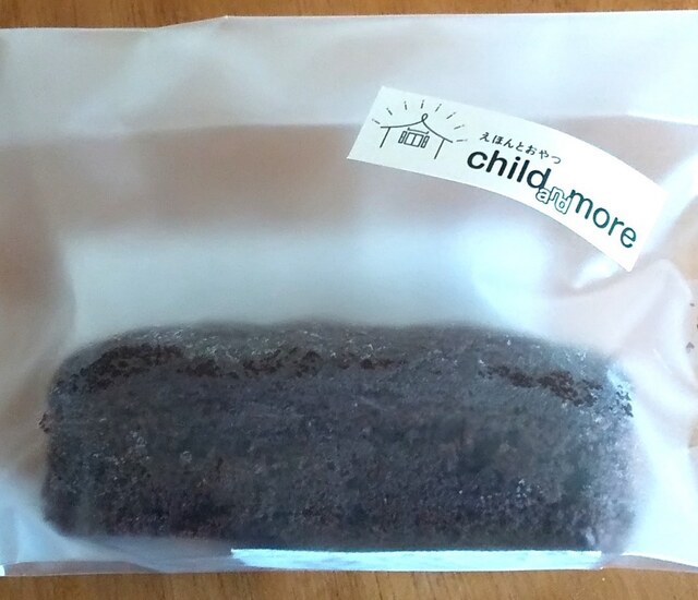 えほんとおやつ child and more（チャイルド アンド モア） - 安積永盛（洋菓子）