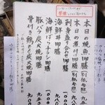 和食Dining　うお座 - ランチメニュー