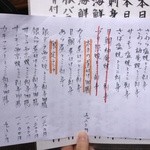 和食Dining　うお座 - ランチメニュー別紙