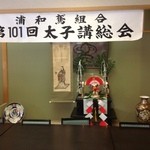 懐石料理 割烹 千代田 - 