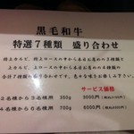 焼肉問屋 牛蔵 - 