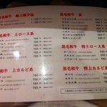 焼肉問屋 牛蔵 - 