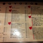 焼肉問屋 牛蔵 - 