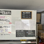 初代麺屋とのさき - 