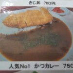 佐倉草ぶえの丘農園食堂りいど - 