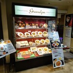 帝塚山グランパ - 