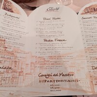 エリオ・ロカンダ・イタリアーナ - 