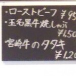 グリルキング - おつまみ？ 気づくのが 遅かった