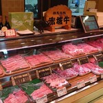 Feinkost Metzgerei Katayama Yugen Gaisha Katayama Niku Ten