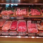 Feinkost Metzgerei Katayama Yugen Gaisha Katayama Niku Ten